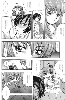 Page 5 of Nichijouno Senjouno