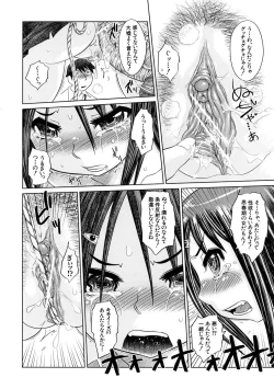 Page 111 of Nikujoku Iinchou - A Class Representative With Shameful Body.