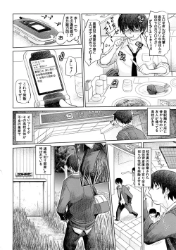 Page 125 of Nikujoku Iinchou - A Class Representative With Shameful Body.