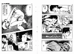 Page 10 of Okkake Datenshi