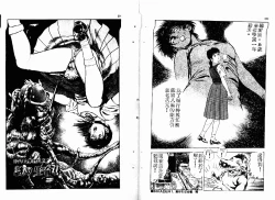 Page 11 of Okkake Datenshi