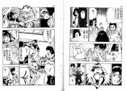 Page 24 of Okkake Datenshi
