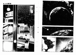 Page 4 of Okkake Datenshi