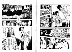 Page 67 of Okkake Datenshi