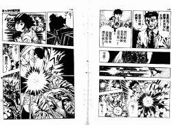 Page 73 of Okkake Datenshi