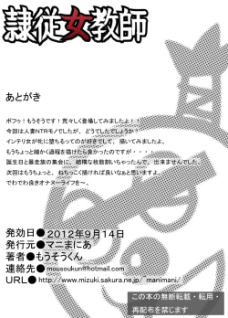 Page 109 of Reijyuu Onnakyoushi