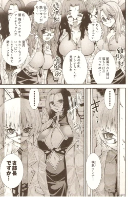 Page 114 of Onegai ♥ Anna-Sensei