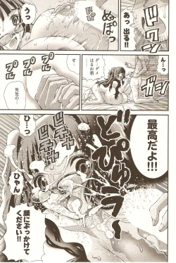 Page 39 of Onegai ♥ Anna-Sensei