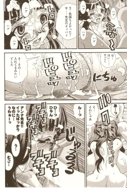 Page 40 of Onegai ♥ Anna-Sensei