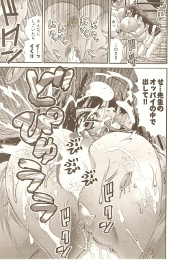 Page 59 of Onegai ♥ Anna-Sensei