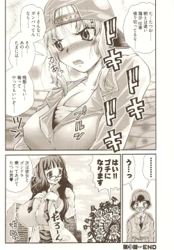 Page 68 of Onegai ♥ Anna-Sensei