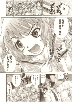 Page 70 of Onegai ♥ Anna-Sensei