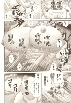 Page 76 of Onegai ♥ Anna-Sensei