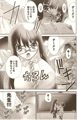 Page 81 of Onegai ♥ Anna-Sensei