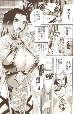 Page 92 of Onegai ♥ Anna-Sensei