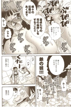 Page 93 of Onegai ♥ Anna-Sensei