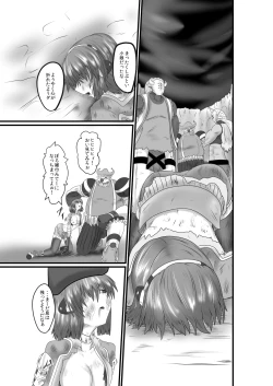 Page 14 of JUSTICE FRAGMENT