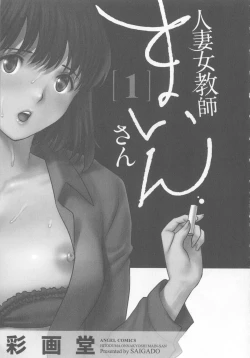 Page 10 of Hitoduma Onnakyoshi Main-san 1