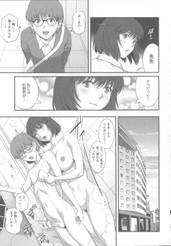 Page 144 of Hitoduma Onnakyoshi Main-san 1