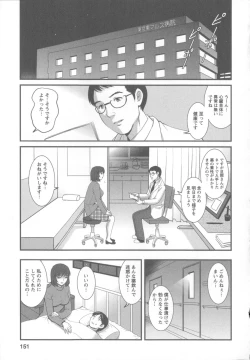 Page 156 of Hitoduma Onnakyoshi Main-san 1