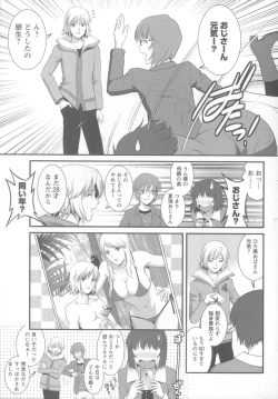 Page 60 of Hitoduma Onnakyoshi Main-san 1