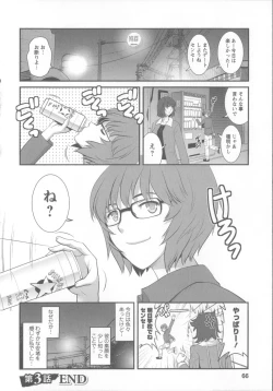 Page 71 of Hitoduma Onnakyoshi Main-san 1