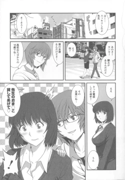 Page 96 of Hitoduma Onnakyoshi Main-san 1