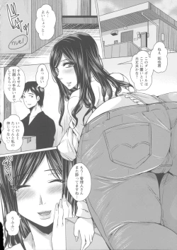 Page 118 of Shikkin Ryoujoku Benjo