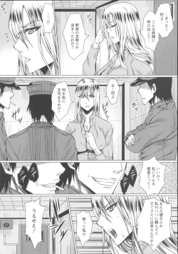 Page 182 of Shikkin Ryoujoku Benjo