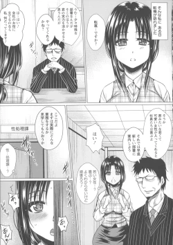 Page 55 of Shikkin Ryoujoku Benjo