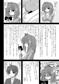 Page 5 of Moshiakii +