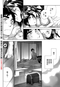 Page 20 of Koi Kano x Ai Kano Ch. 20