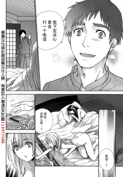 Page 22 of Koi Kano x Ai Kano Ch. 20