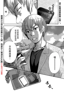 Page 2 of Koi Kano x Ai Kano Ch. 20