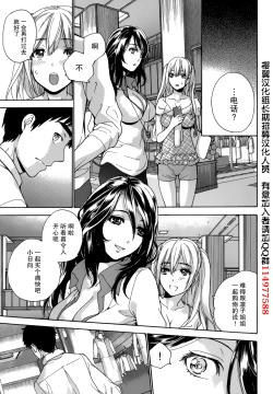 Page 3 of Koi Kano x Ai Kano Ch. 20