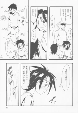 Page 17 of Nushi no Sumu Yama Vol. 11