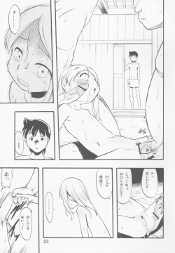 Page 23 of Nushi no Sumu Yama Vol. 11