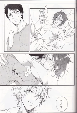 Page 20 of Sano-san!