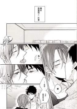 Page 3 of Itoshi no Bambi