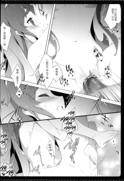 Page 15 of Namakeru Hime no Dousei Seikatsu.