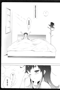 Page 6 of Namakeru Hime no Dousei Seikatsu.