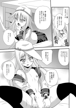 Page 22 of Hibiki nano Destroyer!