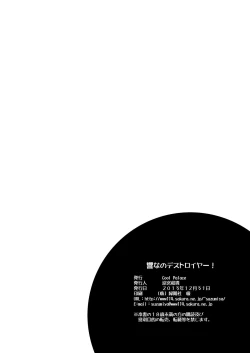 Page 29 of Hibiki nano Destroyer!