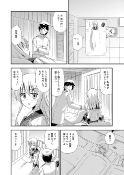Page 3 of Hibiki nano Destroyer!