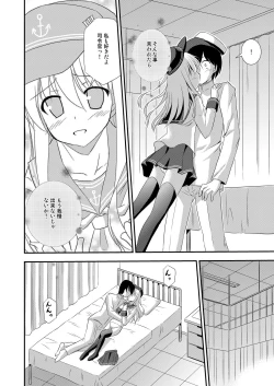 Page 9 of Hibiki nano Destroyer!