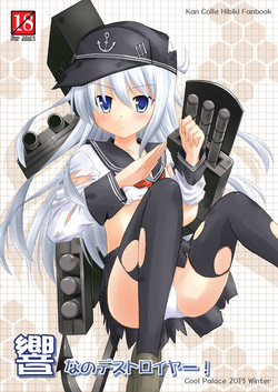 Download Hibiki nano Destroyer!