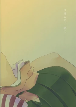 Page 24 of Myakumyaku Awase