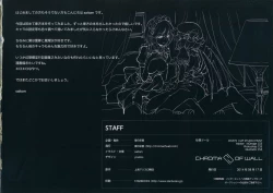 Page 23 of Gensoukyou Inkou Kirokushuu