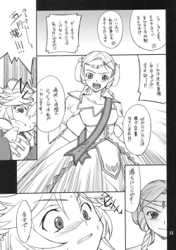 Page 10 of INTERMISSION_if code_11: LATOONI