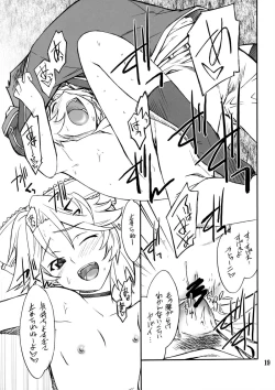 Page 18 of INTERMISSION_if code_11: LATOONI